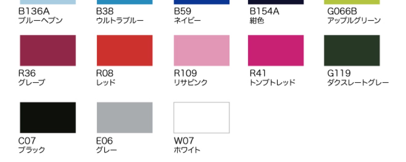 生地カラー一覧（2）